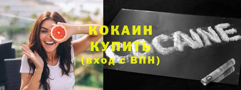 Cocaine Эквадор  купить   Грязовец 