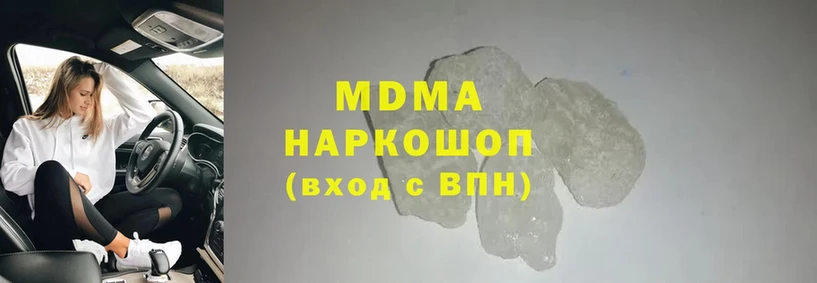 где купить   МЕГА ссылки  darknet телеграм  Грязовец  МДМА VHQ 